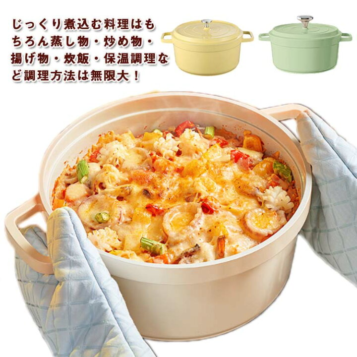 楽天市場】ホーロー鍋 鉄鋳物 ホーロー 両手鍋 20cm 深型 蓋付き IH 
