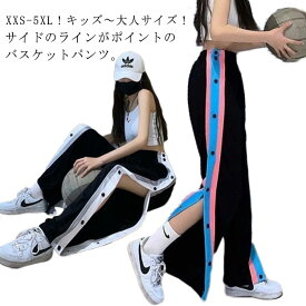 バスケットボールパンツ レディース バスケットパンツ キッズ ジュニア 大人 バスパン バスケパンツ スナップボタン サイドボタン サイドライン 裾ボタン ロングパンツ ショートパンツ ジャージ 下 女の子 女性 スポーツウェア トレーニングウエア ジムウエア XXS-5XL