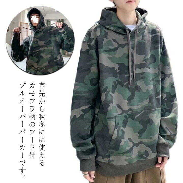 楽天市場】パーカー メンズ レディース 迷彩柄 フード付き スウェット 