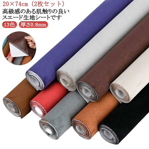 XG[h \郌U[n Lт AJ^[ XG[hV[g \郌U[  2Zbg 74cm×20cm 0.8mm Еt 13F n obNXL ȖʑΉ JbeBO N S CeA 