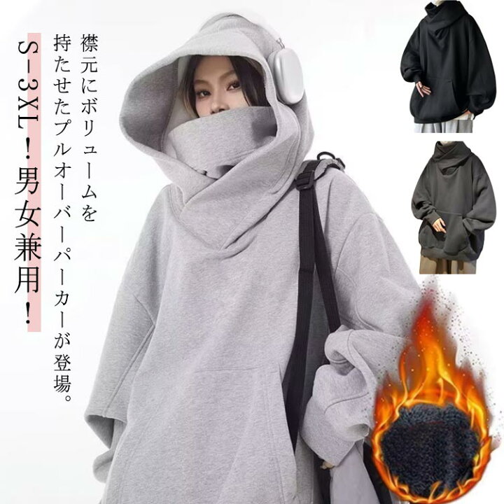 楽天市場】男女兼用 ボリュームネックパーカー レディース メンズ 