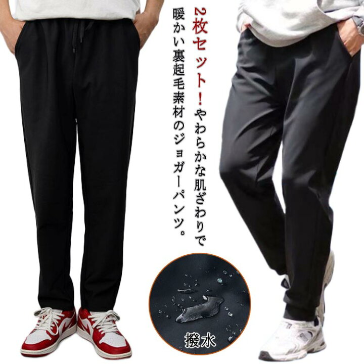 楽天市場】2枚セット スポーツパンツ メンズ レディース 男女兼用 2 