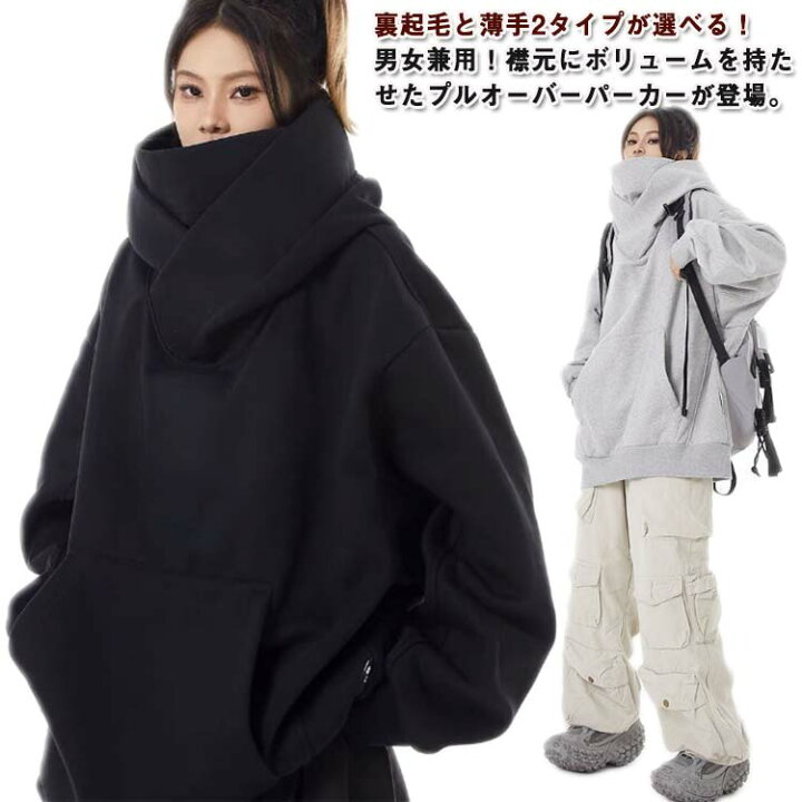 楽天市場】裏起毛 薄手 ボリュームネックパーカー カップル メンズ 