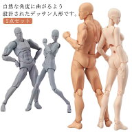 デッサン人形 2点セット 男性 女性 モデル人形 ポージング人形 立体感 デッサンドール 男 女 フィギュア …