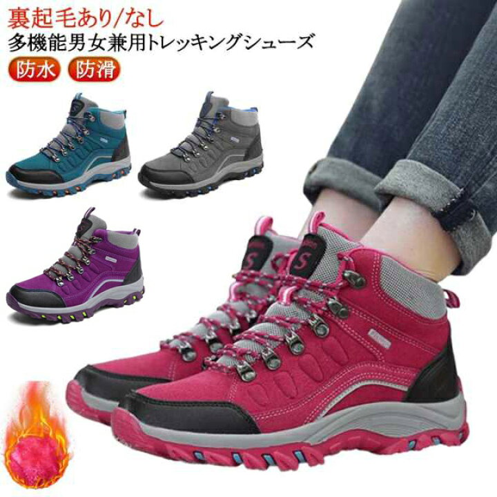 登山靴  トレッキングシューズ  アウトドアシューズ  運動靴  ハイカットスニーカー  シューズ ウォーキングシューズ   大人 メンズ レディース  春 秋  冬  防汚 厚底 軽量 耐摩耗性 滑り止め  登山 アウトドア キャンプ  ハイキング