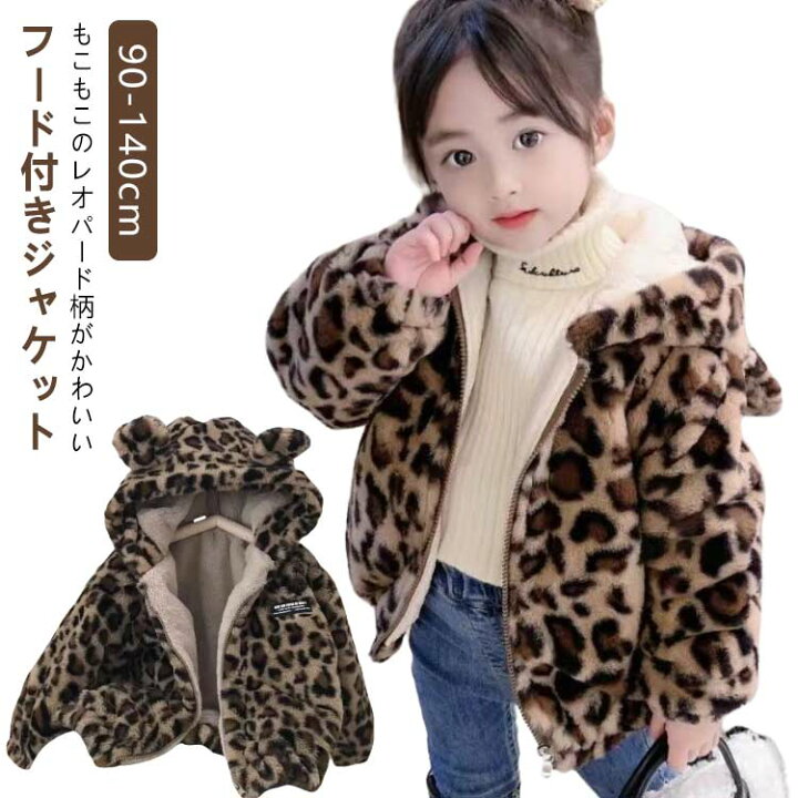ボアフリース ヒョウ柄 ボアジャケット SANTACRUZ サンタクルーズ 