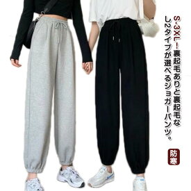 ジョガーパンツ 裏起毛 薄手 スウェットパンツ レディース スウェット パンツ ダンスパンツ スエットパンツ ダンス 衣装 練習着 大きいサイズ ロングパンツ 八分丈 防寒 あったかズボン ボトムス 黒 グレー カジュアル ジャージパンツ 春 夏 秋 冬 送料無料 ルームパンツ