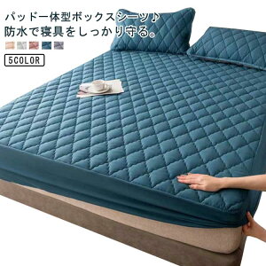 クイーン ベットカバー パッド一体型ボックスシーツ 防水 介護 防水ベッドカバー 敷きパッド セミダブル 洗える ベッドパッド 防水シーツ パッド一体型ボックスシーツ ベビー おねしょシー
