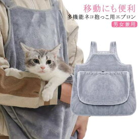 小中型犬猫抱っこ用エプロン 抱っこキャリー ふわふわ カンガルーポケット ペットスリング エプロン ブランケット ペット寝袋 暖かい 送料無料 抱っこ紐 毛粘着防止 前掛け 猫抱っこ紐 防寒 犬 ペットバッグ抱っこ紐 スリングバッグ 犬猫用 小型犬用 肩掛け
