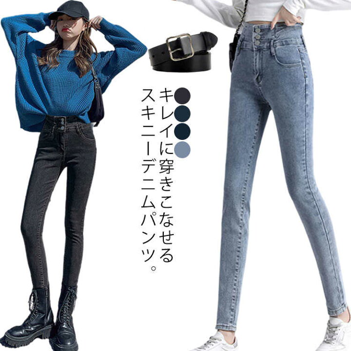 楽天市場】ベルト付き ハイウエスト レディース デニムパンツ パンツ 