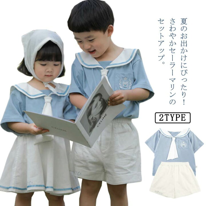 楽天市場】双子コーデ 双子コーデ 子供服 海軍風 セーラー 男の子 