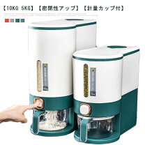 楽天市場】ライスキーパー 10kgの通販