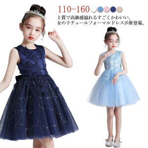 `` p[eB[hX sAm LbYhX tH[}hX  ̎qhX EGfBOhX t[K[ WjA qǂ vZXhX \ LbY 110-160CM h