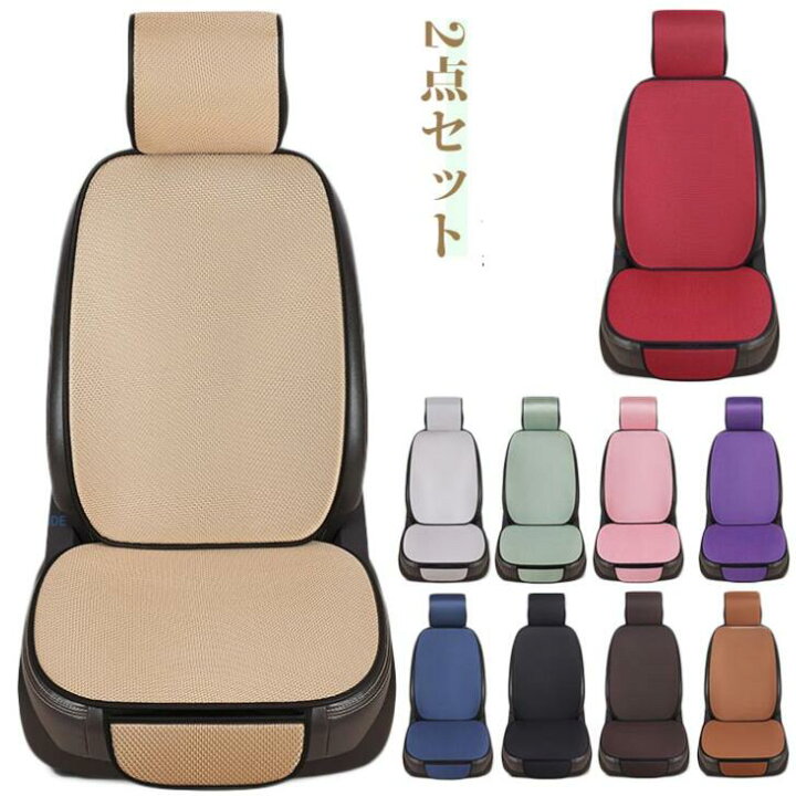 楽天市場】シートカバー シートクーラー 2点セット 快適 カーシート 
