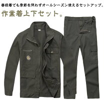 楽天市場】ミリタリー 上下の通販