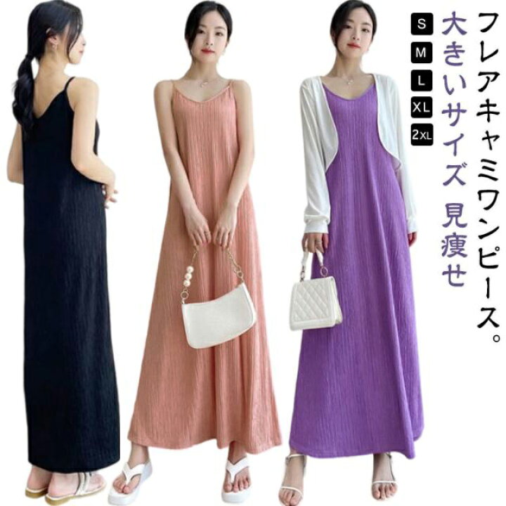 楽天市場】ゆったり キャミワンピース ワンピース レディース プリーツ 