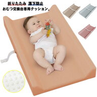コンパクトベッド おむつ交換台 ベビーベッド クッション おむつ台 折りたたみ おむつ交換 ダイパーチェ…