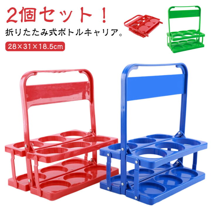 楽天市場】ボトルキャリー 2個セット BBQ ドリンクホルダー 折りたたみ 