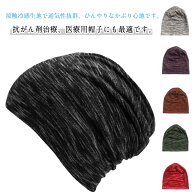 夏用 メッシュ 抗がん剤帽子 春 接触冷感 おしゃれ 綿 医療用帽子 通気性 メンズ UVカット 接触冷感 レデ…