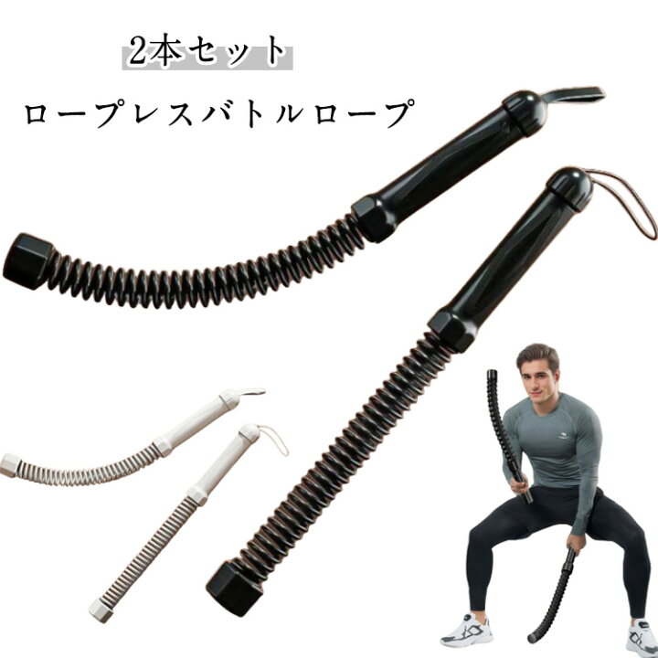 楽天市場】【2本セット】 バトルロープ エクササイズ ロープレスバトル 