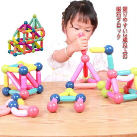 42ピース 磁石 マグネットブロック 収納ケース付き 知育ブロック 知育玩具 おもちゃ 玩具 積み木 おままごと 子ども お子さま ベビー キッズ 幼稚園 保育園 小学生 幼児 男の子 女の子 子供 お祝い 出産祝い 誕生日 ギフト 贈り物 プレゼント クリスマス 送料無料