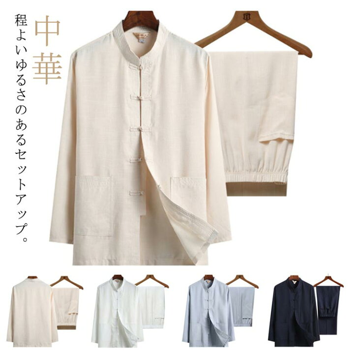 楽天市場】セットアップ メンズ 長袖 ブルゾン ジャージジャケット 