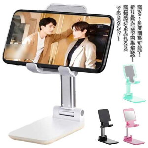 �X�}�z�X�^���h ��� �p�x���� �܂肽���� ���������X�}�[�g�t�H�� �X�}�z�z���_�[ �g�їp ��̌^ �u���� �X�}�z�� �X�}�z���� �g�уX�^���h ���~ ���^ �y��iPhone11 iPhone12 iPhone13 iPhone14 iPad And