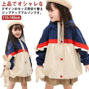 �L�b�Y �}�E���e���p�[�J�[ �W�����p�[ �g�b�v�X ���C�g�A�E�^�[ �t�R�[�g �E�B���h�u���[�J�[ �W���P�b�g �X�^�W���� �t�� �h�� ���̎q �W�b�v�A�b�v �q���� �؍��q���� 110cm 120cm 130cm 140cm 1