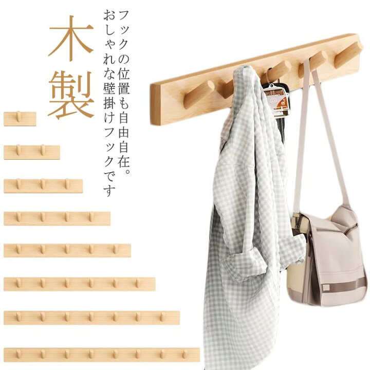 楽天市場】壁付けフック コートハンガー 木製 フリップフック フック 1 