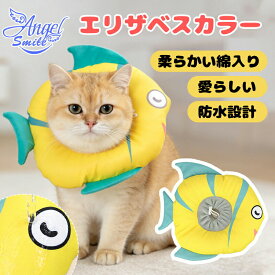 エリザベスカラー 柔らかい綿入り 防水設計 調整可能 軽量 ゼロ圧迫 かわいい 愛らしい 術後舐め防止 傷保護 小型犬/猫用 ペット用品 丁寧な縫製 長持ち プレゼント