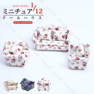 1/12 �~�j�`���A dollhouse �\�t�@�[ �~�j �Ƌ� �h�[���n�E�X ���� �ԕ� �\�t�@�[ �l�`�̉� �ʔ��� DIY ���� �C���e���A