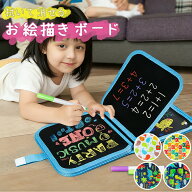 お絵描き おもちゃ ボード お絵かき 文房具 カラフル 色 ぬりえ イラスト 子供 塗り絵 お絵描きボード お…