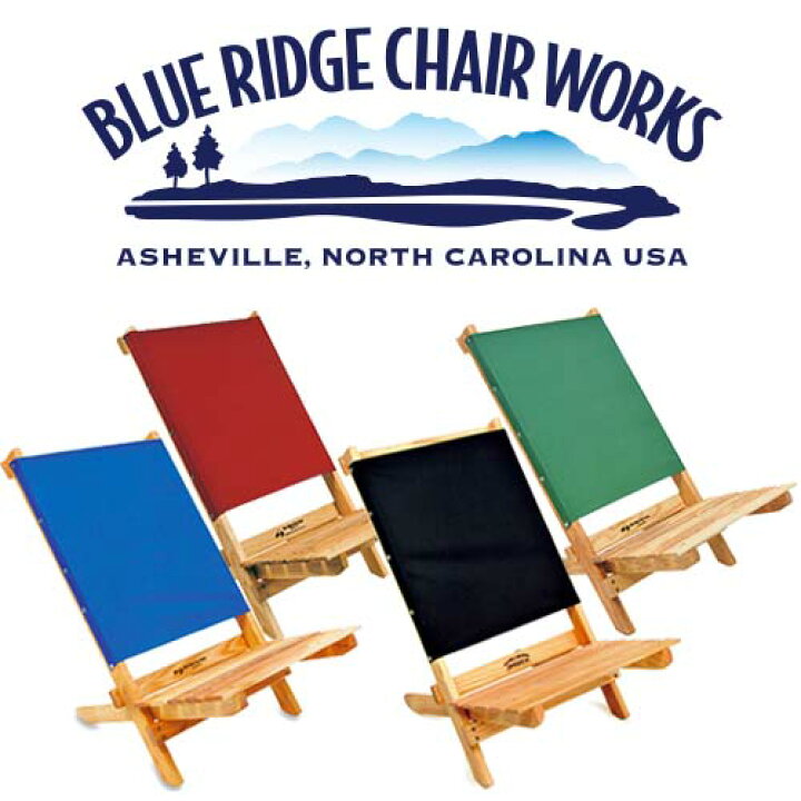 楽天市場】ブルーリッジチェアワークス BlueRidgeChairWorks 