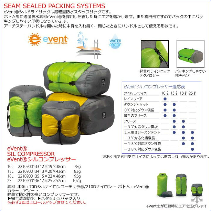 楽天市場】グラナイトギア GRANITE GEAR eVent シルコンプレッサー L 