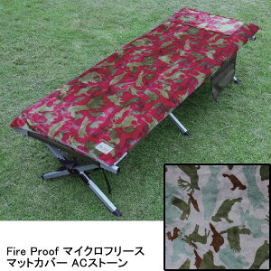 [�Z�[��] �I���S�j�A���L�����p�[ Oregonian Camper Fire Proof �}�C�N���t���[�X �}�b�g�J�o�[ AC Stone [OCFP-906]
