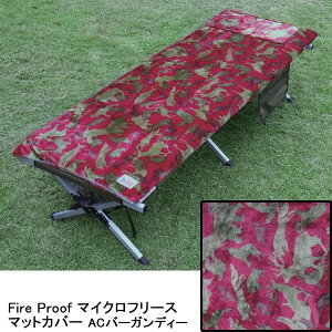 [�Z�[��] �I���S�j�A���L�����p�[ Oregonian Camper Fire Proof �}�C�N���t���[�X �}�b�g�J�o�[ AC Burgundy [OCFP-906]