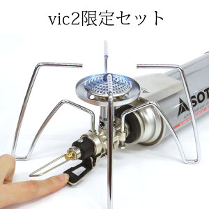 [�Z�b�g�̔�] SOTO �\�g ���M�����[�^�[�X�g�[�u & �_�΃A�V�X�g���o�[�Z�b�g [ST-310][ST-3104]