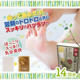 楽天市場 足裏 デトックスの通販