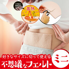 楽天市場 お腹 を 温める グッズの通販 楽天市場 お腹 を 温める グッズの通販