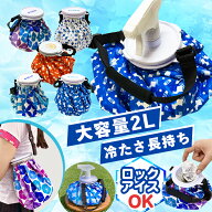 氷のう 氷嚢 スプレー付き 2WAY アイスバック ベルト付 大口径 2000ml アイシング 大きいサイズ 夏ゴルフ…