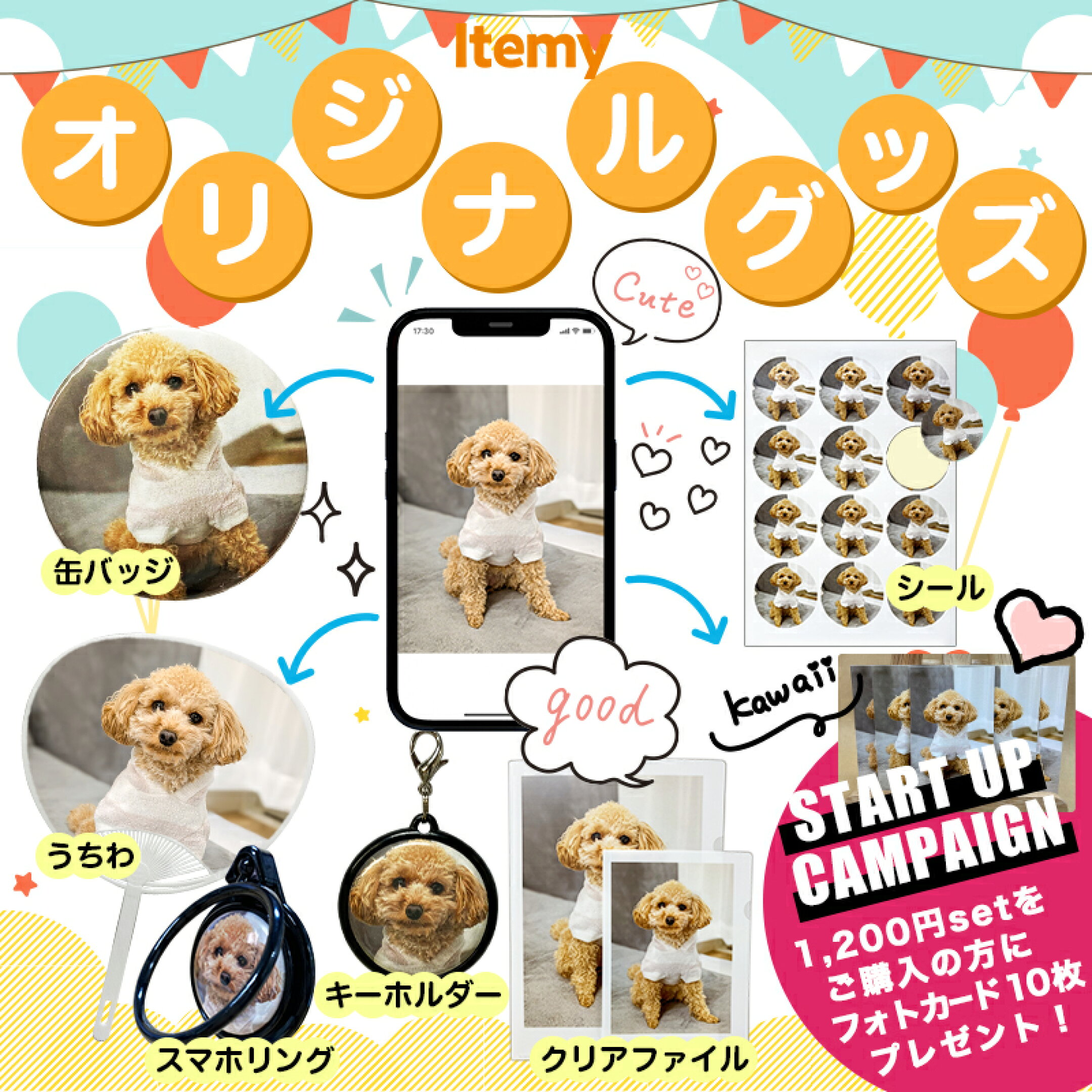 ITEMY オリジナルグッズ