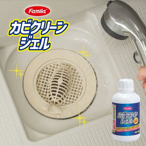 ファミラ カビクリーンジェル カビ取りジェル スプレー (お掃除キット付き) | パッキン 浴室 浴槽 排水口 キッチン 台所 シンク カビ取り対策グッズ カビ取りジェル スプレー カビ取り剤