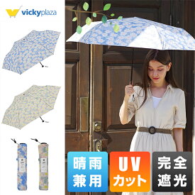 楽天市場 晴雨兼用 折りたたみ傘 Uvカット 軽量 遮熱の通販