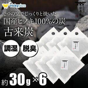 炭 入れ 袋 部屋用消臭剤 芳香剤の人気商品 通販 価格比較 価格 Com