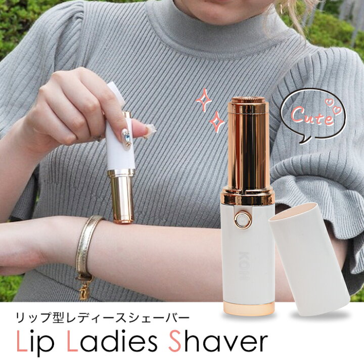 楽天市場 フェイスシェーバー 女性 コードレス電動 リップ型 レディース シェーバー 乾電池式 フェイス 電動フェイスシェーバー 顔そり ムダ毛 ネコポス便 ポスト投函 Vickyplaza 楽天市場店