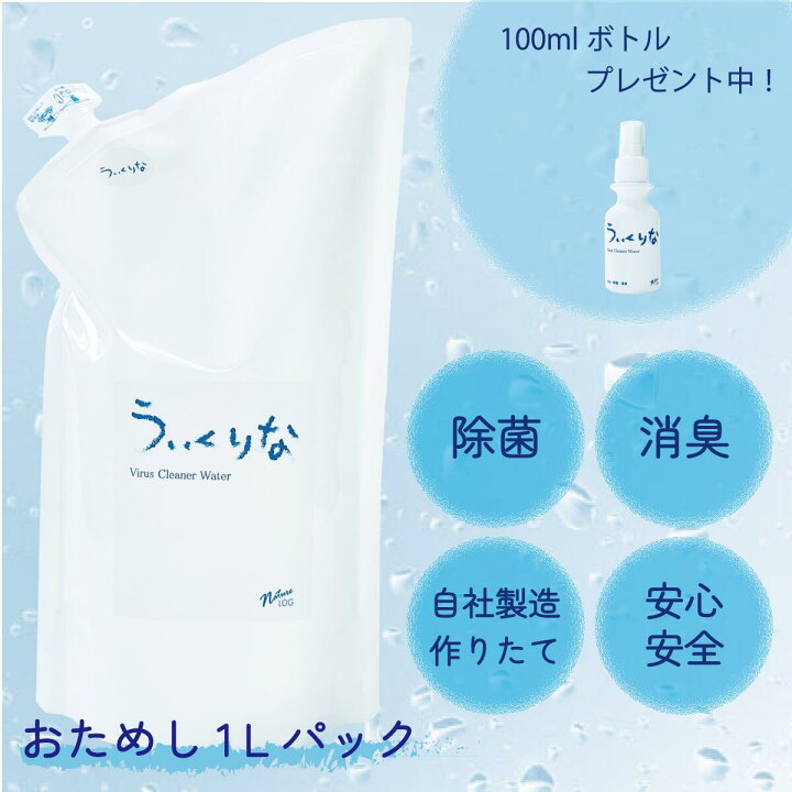 楽天市場】【自社製造・作りたてを発送】安定化微酸性次亜塩素酸水・お 