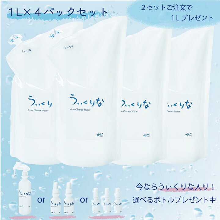 楽天市場】【自社製造・作りたてを発送】安定化微酸性次亜塩素酸水・詰 