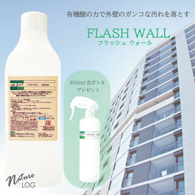 【1kg】外壁のガンコな汚れもスッキリ。オーガニック（有機酸配合）外壁洗浄剤、フラッシュウォール。プロ仕様・業務用オーガニック洗剤。