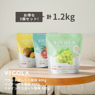 ＼選べる3個セットで1000円OFF／ ビコラ 400g 3個セット ブラッドオレンジ風味 パイナップル風味 シャイ…