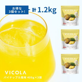 ＼4日20時～ポイントUP♪ 3個セットで1000円OFF／ ビコラ 400g 3個セット 大容量 コラーゲン プロテイン パイナップル風味 女性 美容 VICOLA Miyako ミヤコ 人工甘味料不使用 マルチビタミン 栄養機能食品 食物繊維 ノンカフェイン 女性向け 置き換え グルテンフリー